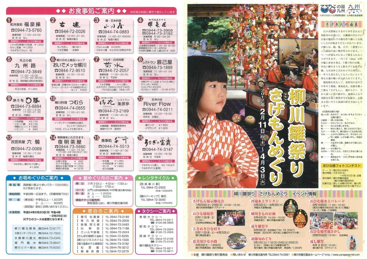 観光協会ポスター